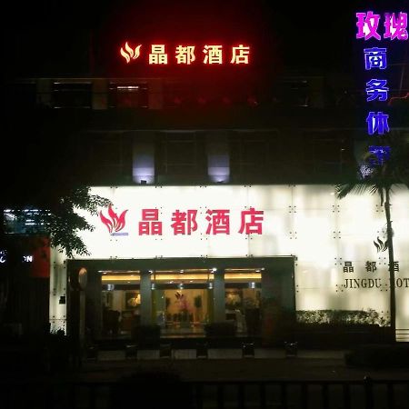 ホテルJingdu 泉州市 エクステリア 写真